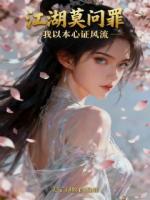 《小说名》_墨不白萧酥酥小说免费阅读全文