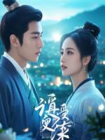 女友抢我心源后，我觉醒了