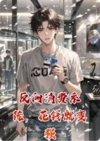 反向消费系统，花钱就变强